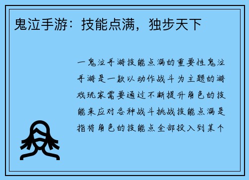 鬼泣手游：技能点满，独步天下